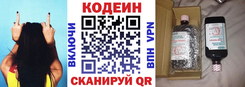 как найти наркотики  Апрелевка  гидра ONION  Кодеин напиток Lean (лин) 