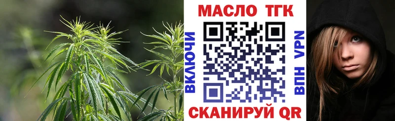 Дистиллят ТГК гашишное масло  купить  цена  darknet как зайти  Апрелевка 